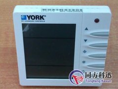 中央空調溫控器您了解嗎？