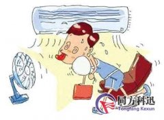夏天使用空調(diào) 請務(wù)必做到這七個要點(diǎn)！